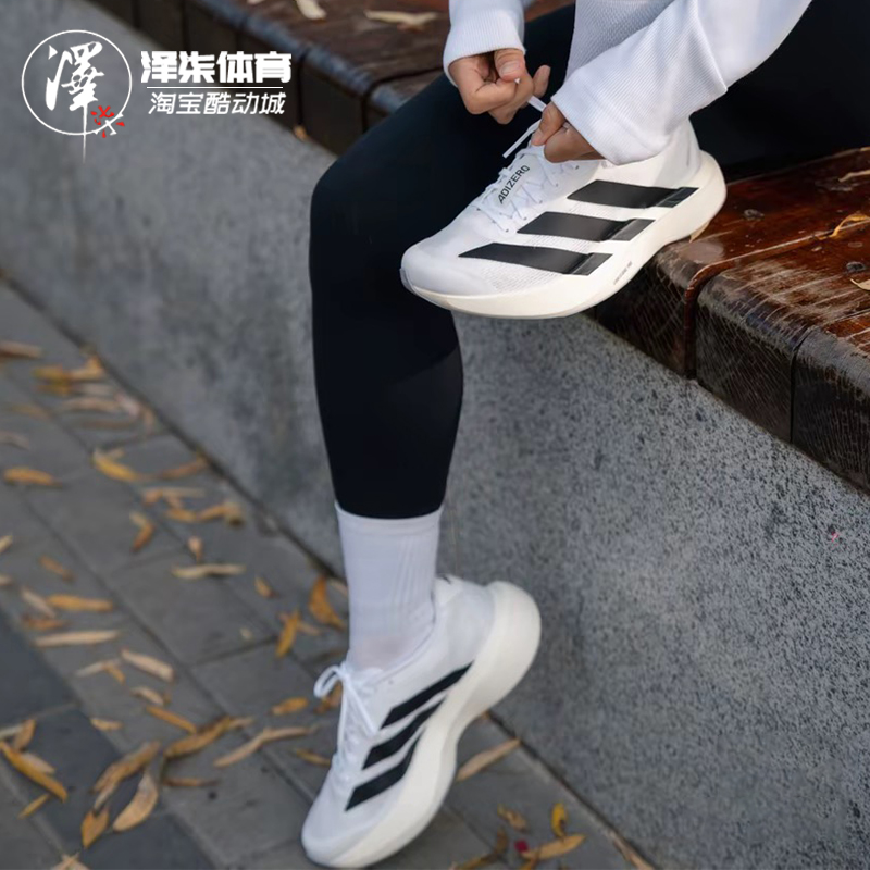 Adidas Adizero Evo SL 马拉松专用跑步鞋 白黑 JS1182 JH6206 - 图2