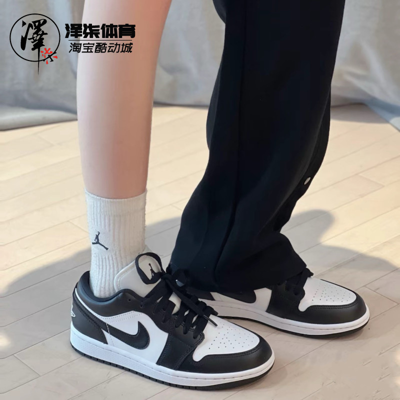 泽柒体育Air Jordan 1 Low AJ1黑白熊猫复古低帮篮球鞋DC0774-101,淘宝优惠券,粉丝福利购,淘宝优惠卷