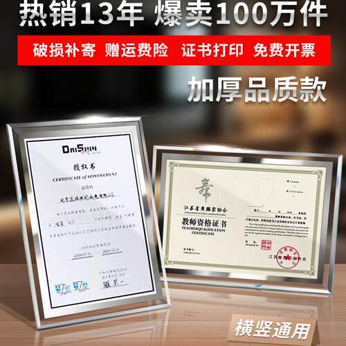 水晶玻璃相框摆台a4A3奖状展示框专利证荣誉证书营业执照正本镜框 - 图3