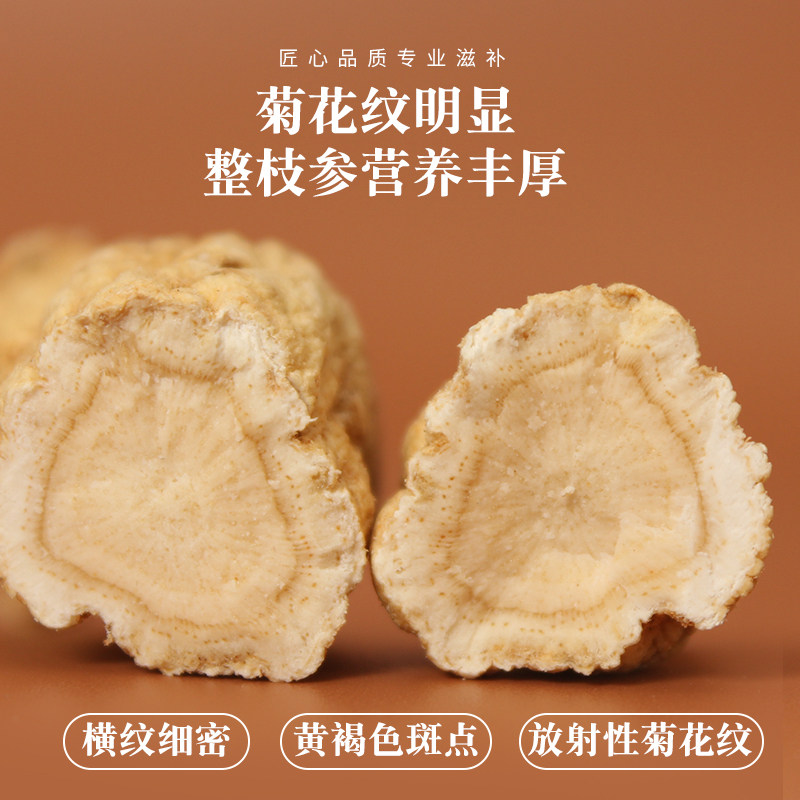 西洋参整枝参老味浓花旗参段可切片 御海丰西洋参