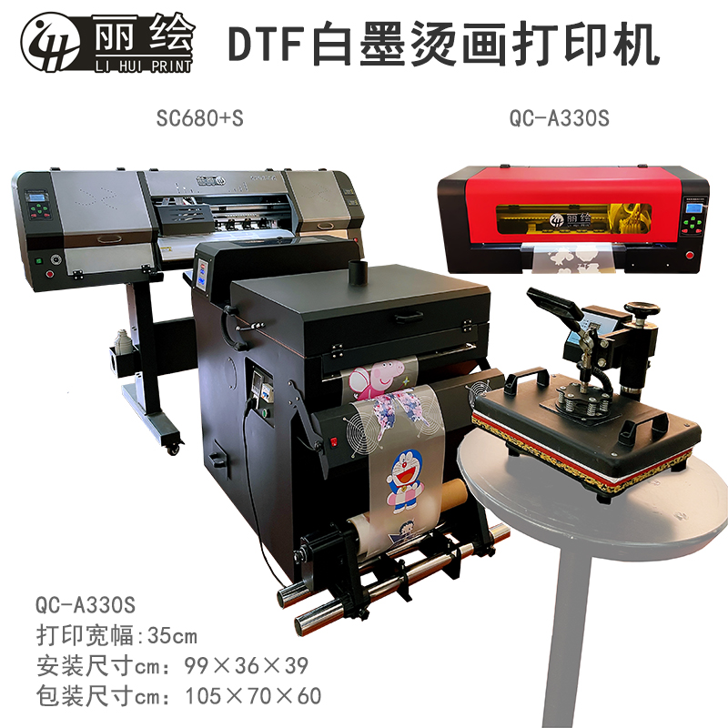 柯式白墨烫画打印机 A3桌面PET/DTF膜服装转印T恤印花抖粉烫印机 - 图2