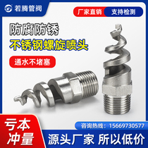 Spiral nozzle 316L stainless steel screw nozzle SPJT 304 spray head fire threaded nozzle spray desulfurization fog