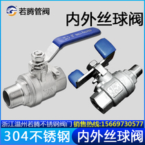 304316 stainless steel two-piece inner and outer screw ball valve Two-piece manual internal and external thread ball valve 4 points 6 points 1 inch