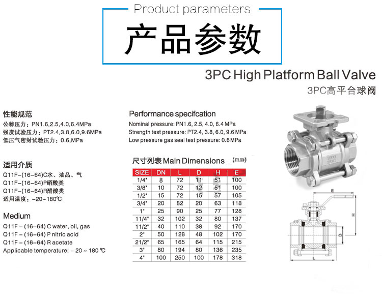 304/316L不锈钢三片式带高平台球阀焊接内螺纹丝扣连接装气动电动