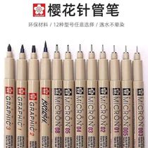 Japan Hook Pen Painting Waterproof Comic sketching hand-painted design black needle tube pen fine art exclusive