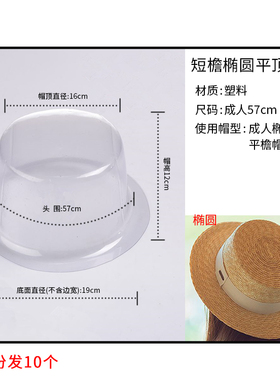 春季内撑防变形塑料鸭舌帽子