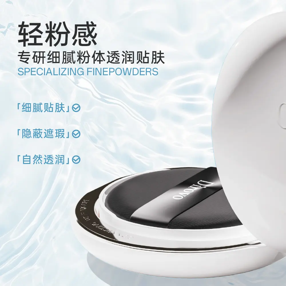 【任嘉伦同款】蒂洛薇水晶气垫高遮瑕滋润持妆不脱妆粉底液气垫霜,淘宝优惠券,粉丝福利购,淘宝优惠卷