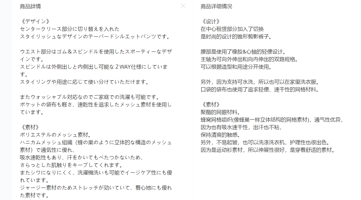 彬彬家~日本单贵牌新品功能性休闲裤吸汗速干小直筒裤弹力运动裤-图2