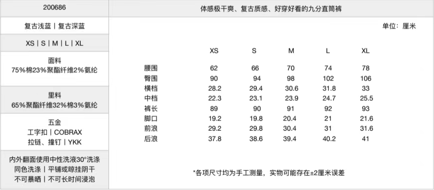 BRAID I 裤长89 复古牛仔裤200686ZC107