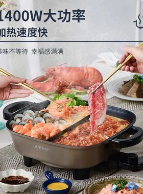 利仁鸳鸯锅电火锅家用不粘大容量多功能电煮锅5.5升电热火锅
