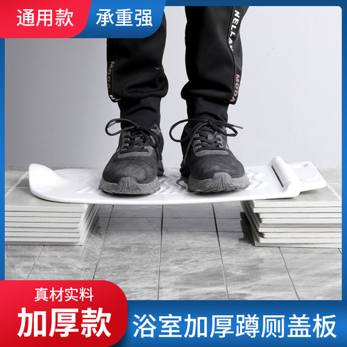 通用蹲便器盖板加厚蹲坑挡板家用洗澡承重防臭盖防滑密封便池踏板 - 图2