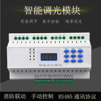 Intelligent lighting control 4-way 0-10V controlled silicon dimming module light brightness regulator computer control 485