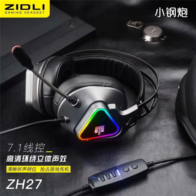 ZIDLI磁动力ZH27电竞吃鸡游戏耳机 USB7.1头戴式麦网吧咖专用线控 - 图2