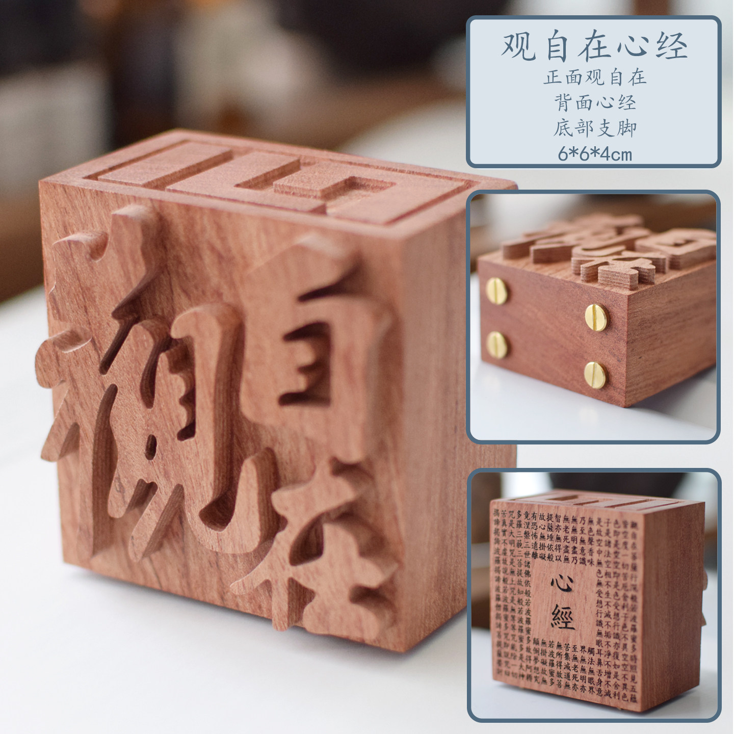 【心经】激光雕刻精油无火香薰扩香木熏香摆件办公卧室桌面,淘宝优惠券,粉丝福利购,淘宝优惠卷