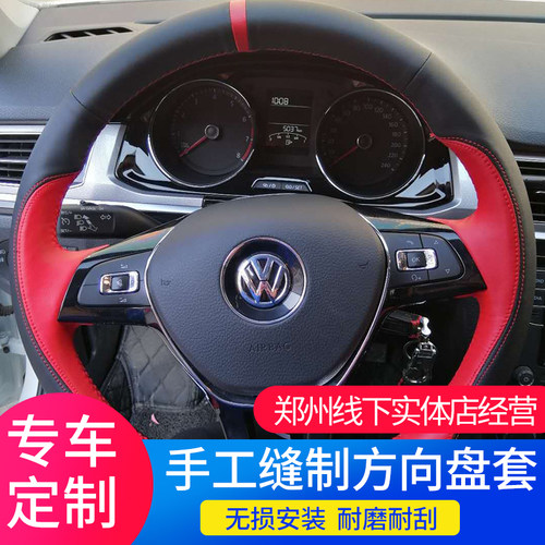 三稳手缝方向盘套--个性定制 - 图2