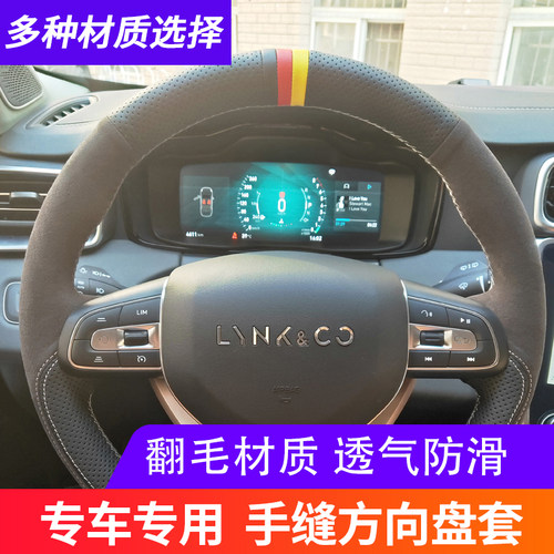 三稳手缝方向盘套--个性定制 - 图0