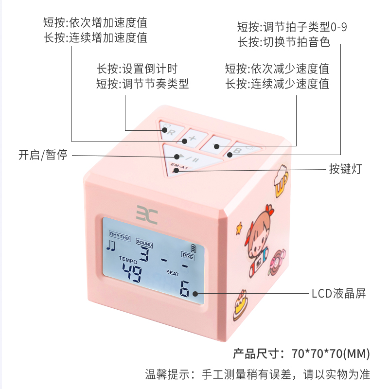 伊诺电子节拍器钢琴专用吉他古筝架子鼓小提琴通用人声打拍节奏器