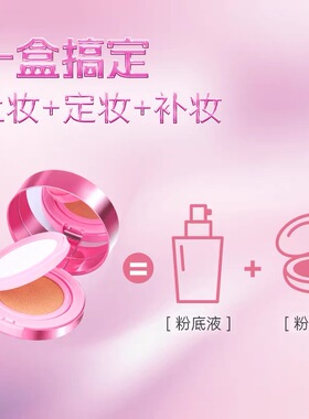 屈臣氏MY PARTY GAL双效气垫粉饼雾面干湿两用锁色定妆不脱妆