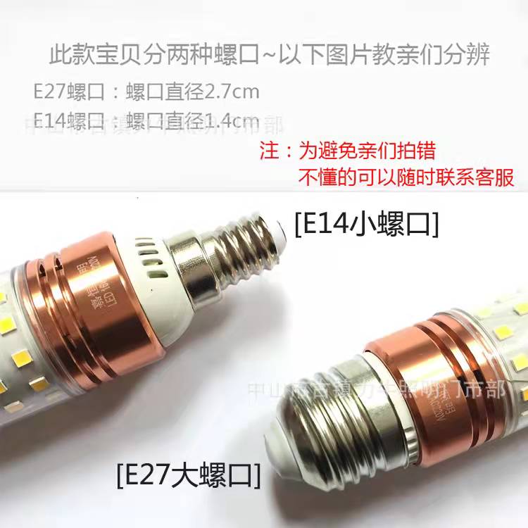 灯泡家用节能灯led省电中性光白光室内e27大螺口三色超亮玉米灯泡 - 图0