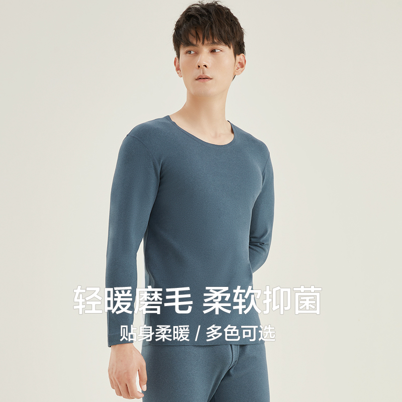 红豆绒磨毛保暖内衣男士无痕抑菌秋衣秋裤棉毛衫秋冬保暖套装
