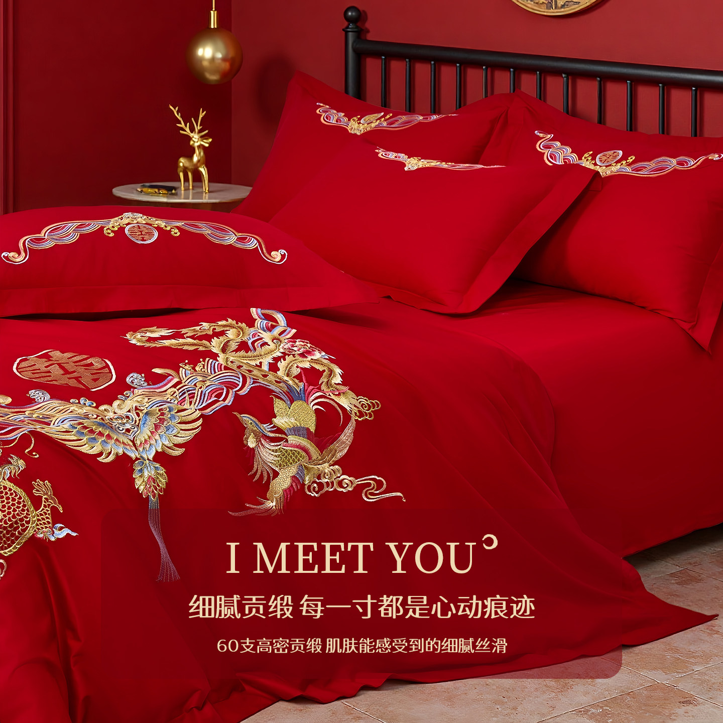 红豆结婚四件套婚庆红色纯棉床上用品喜庆床单婚嫁喜被新婚被套,淘宝优惠券,粉丝福利购,淘宝优惠卷
