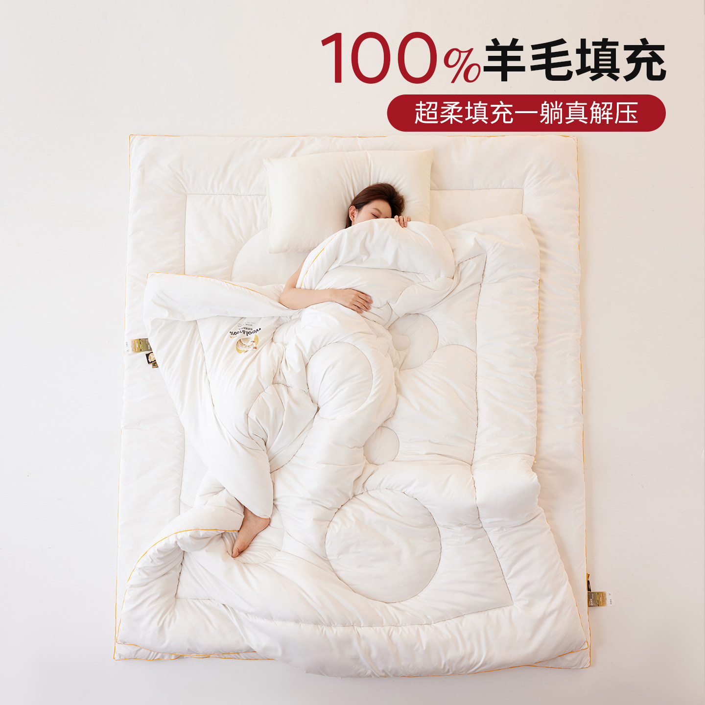 红豆羊毛被100%澳洲进口纯羊毛春秋被冬被绵羊毛保暖被子被芯四季,淘宝优惠券,粉丝福利购,淘宝优惠卷