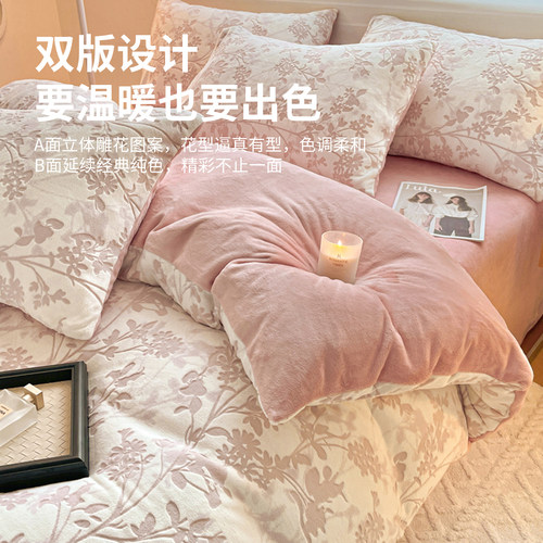 红豆雕花牛奶绒床上四件套冬季双面绒加厚珊瑚绒冬天床笠被套保暖 - 图2