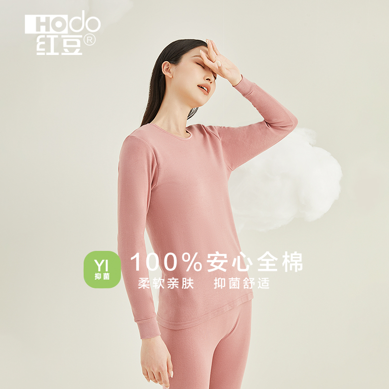 红豆纯棉保暖内衣女抗菌冬季无痕全棉毛衫本命年秋衣秋裤女士套装