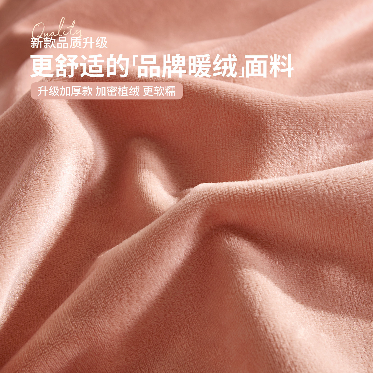 红豆冬天加厚牛奶绒床上四件套2025年新款德芙绒宝宝绒珊瑚绒被套