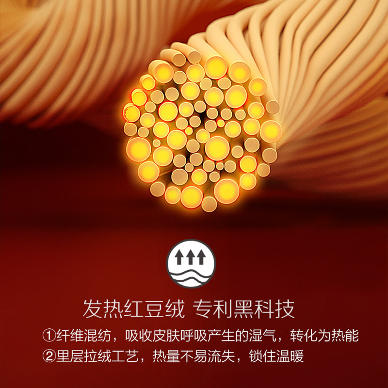 红豆无痕保暖男一套装加绒恒温内衣 红豆家纺保暖套装