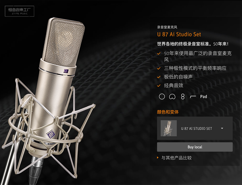 德国 Neumann U87 U87Ai 大震膜 录音棚 电容话筒 唱歌播主标配 - 图0