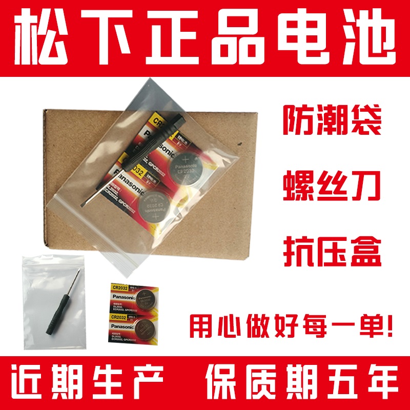 适用于博朗耳温计3020专用纽扣电池IRT3030测温枪体温计婴儿电 - 图2