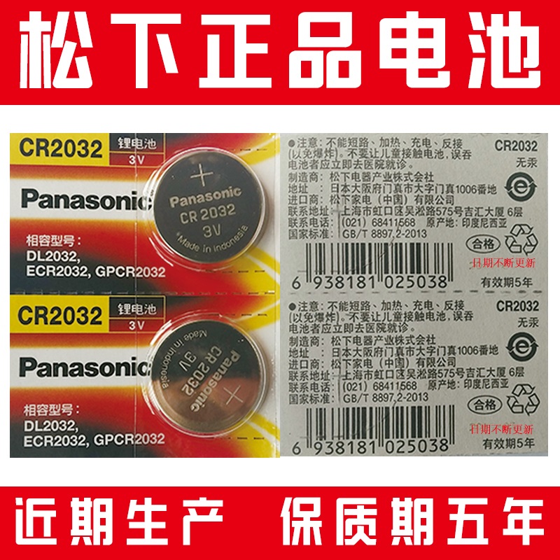 适用于博朗耳温计3020专用纽扣电池IRT3030测温枪体温计婴儿电 - 图0