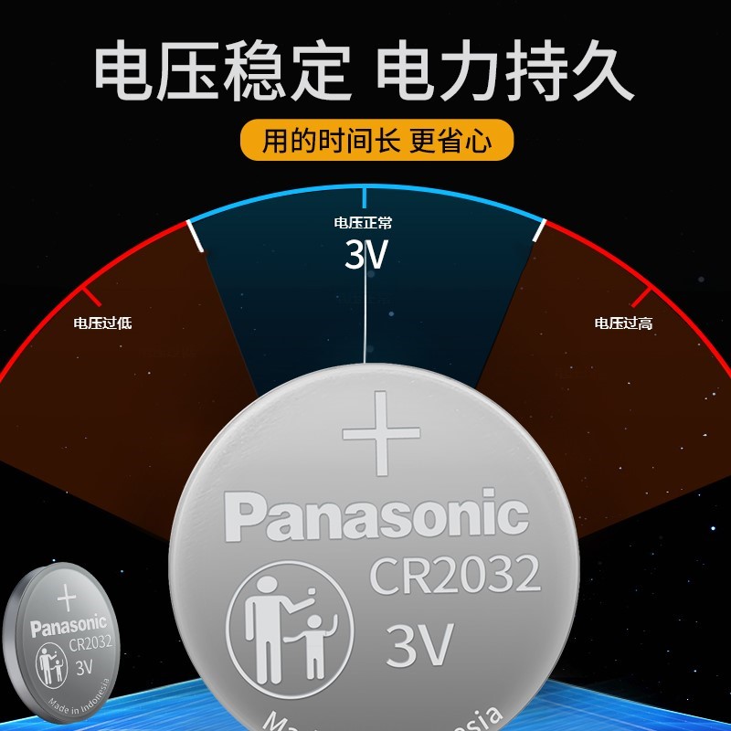 松下CR2450适用于泰捷遥控器电池泰捷盒子遥控器电池泰捷电视-图2