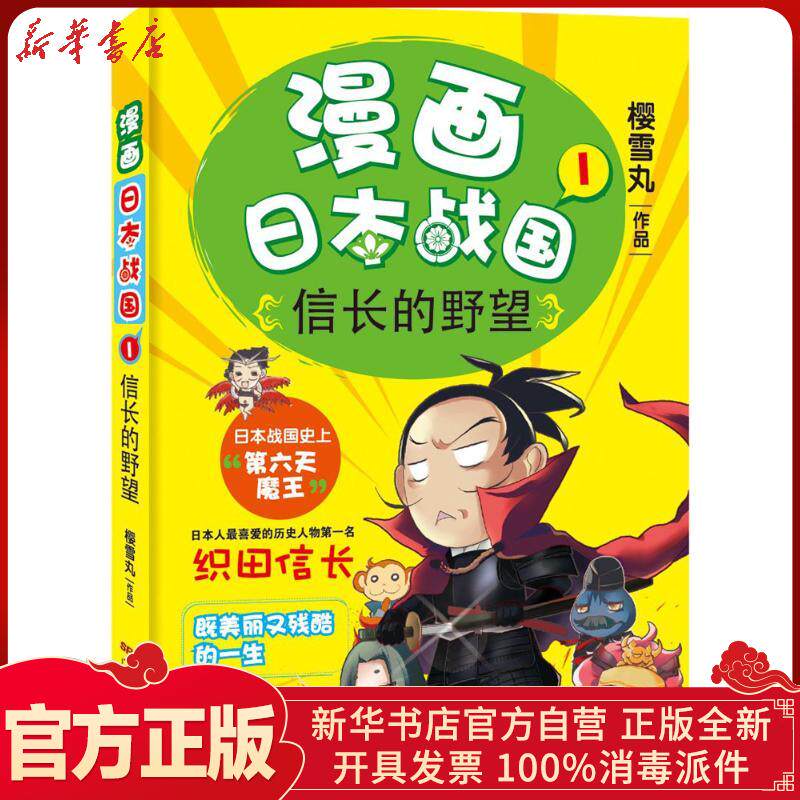 信长漫画 新人首单立减十元 21年7月 淘宝海外