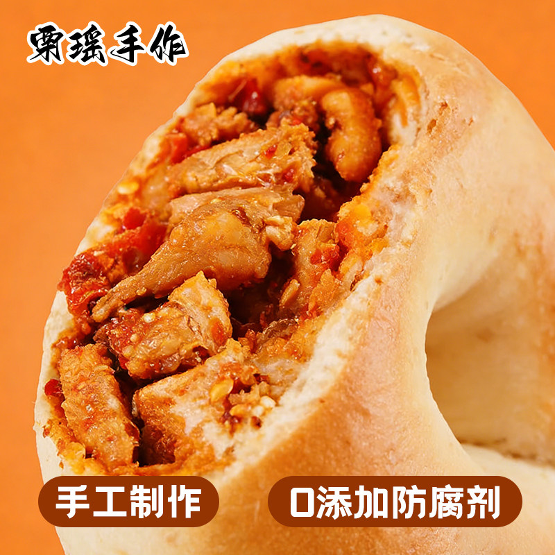 栗瑶手作贝果夹心大红袍花椒辣子鸡饱腹代餐碱水面包欧包早餐营养,淘宝优惠券,粉丝福利购,淘宝优惠卷