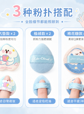 三迪逸品拇指粉扑带镜收纳套装
