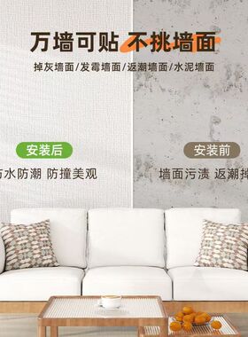 亚麻墙纸自粘防水防潮防霉墙布3d立体墙贴壁纸卧室温馨翻新墙贴纸