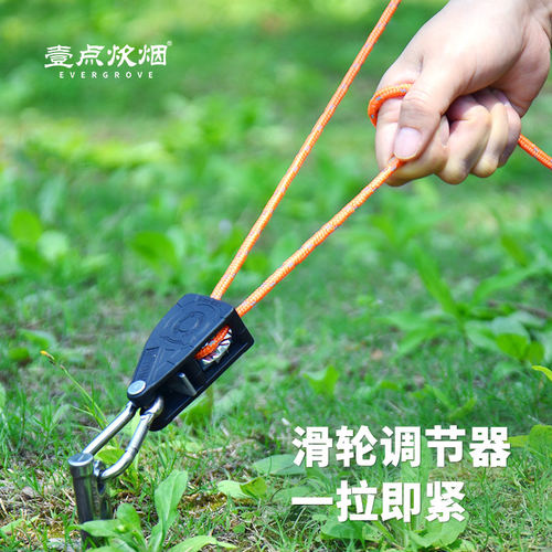 户外露营帐篷反光绳天幕自锁防风绳铝合金滑轮收紧绳拉紧器紧绳器 - 图3