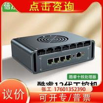 Double Control 12 Generation 8505 Cool Rui i7-1265U Mini Host 4 Network Card Soft Route 2 5G Network Card 2500M 2 fixation