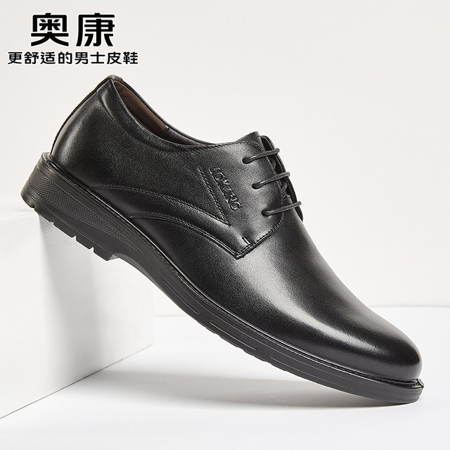 Aokang 2025 autumn and winter formal business leather shoes
