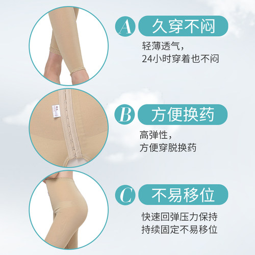 美肤抽大小腿脂术后环吸塑身裤塑形衣束身裤专用美体裤收腹提臀 - 图0