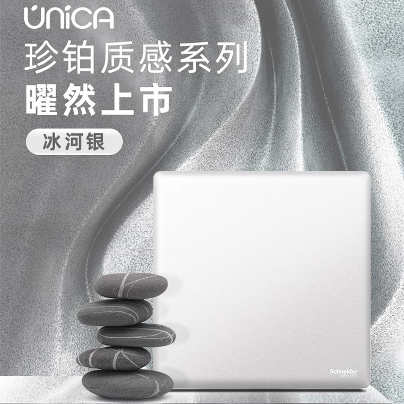 施耐德开关插座面板家用16a一开五孔86型插座珍铂质感系列冰河银-图0