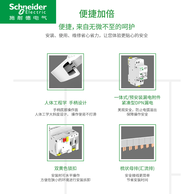 施耐德空气开关2P安全R9断路器1P空开电闸总开63A不带漏电保护器