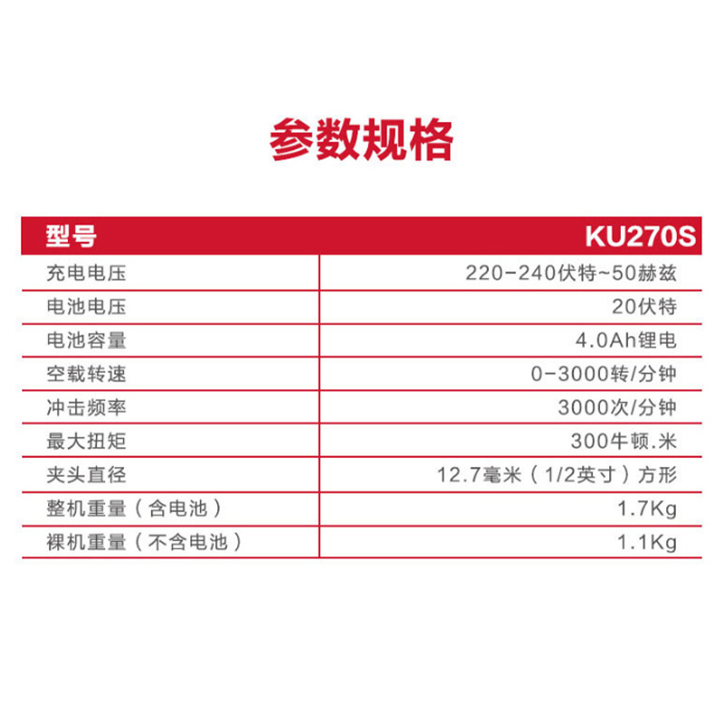 卡胜无刷大扭力电动扳手KU271木工架子工冲击风炮通用威克士板手