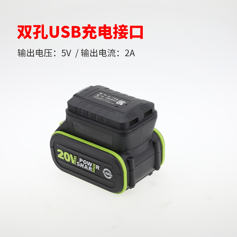 电动工具锂电池转接USB转换器工作灯适用威克士/大有/大艺/东城等-图2