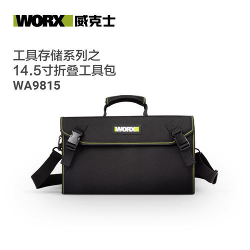 威克士多功能层叠箱家用维修工具包便携收纳箱五金工具箱手提包 - 图2