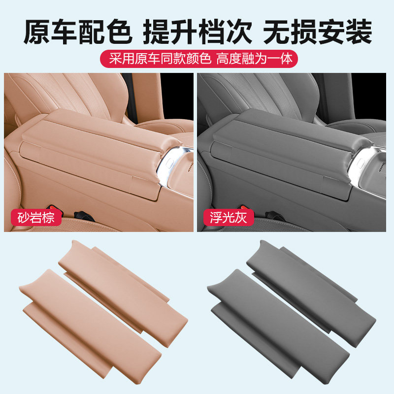 适用零跑C11中央控扶手箱增高垫保护套汽车内好物改装饰配件用品,淘宝优惠券,粉丝福利购,淘宝优惠卷