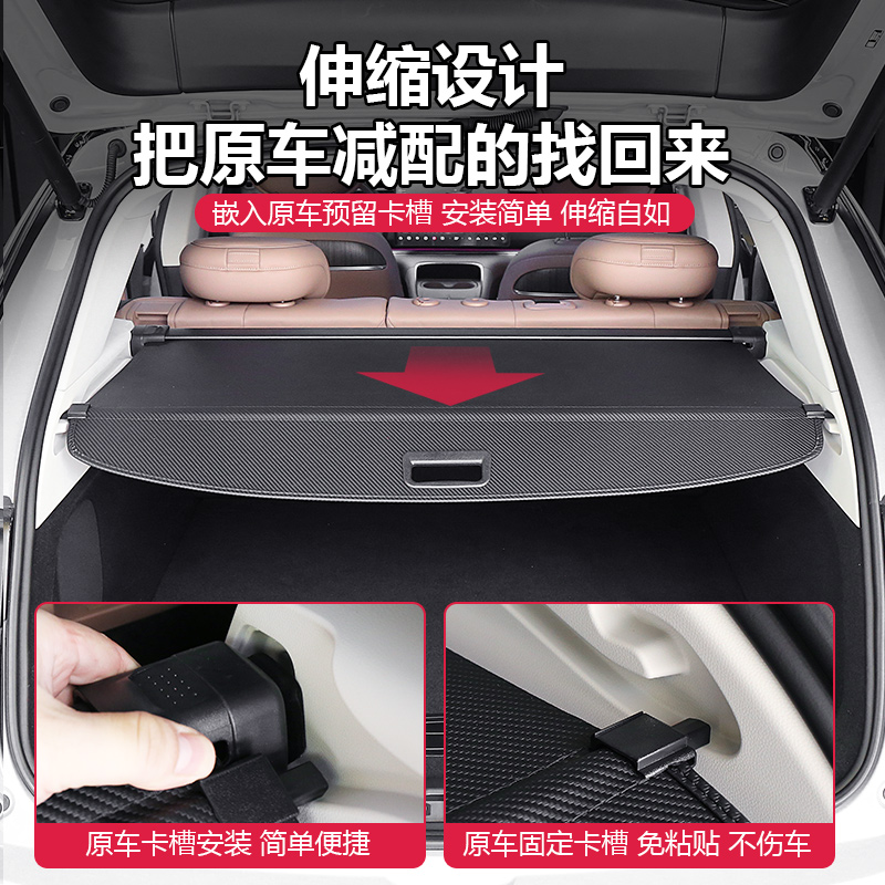 适用零跑C11后备箱遮物帘尾箱储隔物板收纳盒汽车内好物用品改装 - 图1