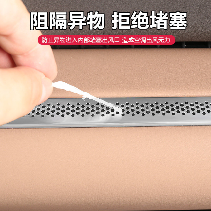 26款零跑C11中控仪表台空调出风口防尘保护罩汽车载内改装饰用品,淘宝优惠券,粉丝福利购,淘宝优惠卷